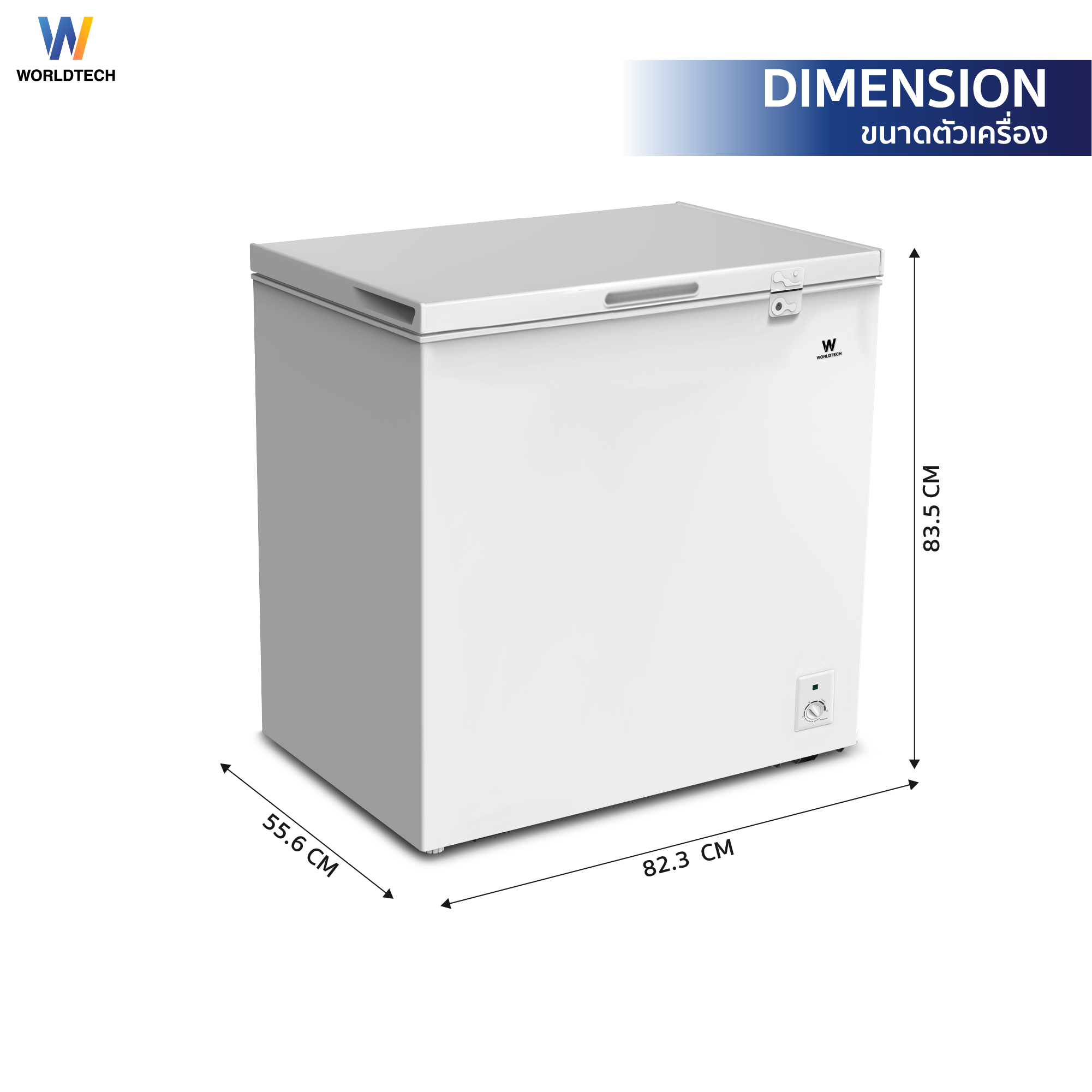  ตู้แช่ 2 ระบบ WORLDTECH รุ่น WT-FZ200 ขนาด 7 คิว ความจุ 199 ลิตร สีขาว_3